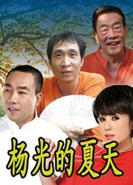 最新麻豆传媒映画出品-舞蹈老师肉穴还债 身材太惹火 小&#8230;